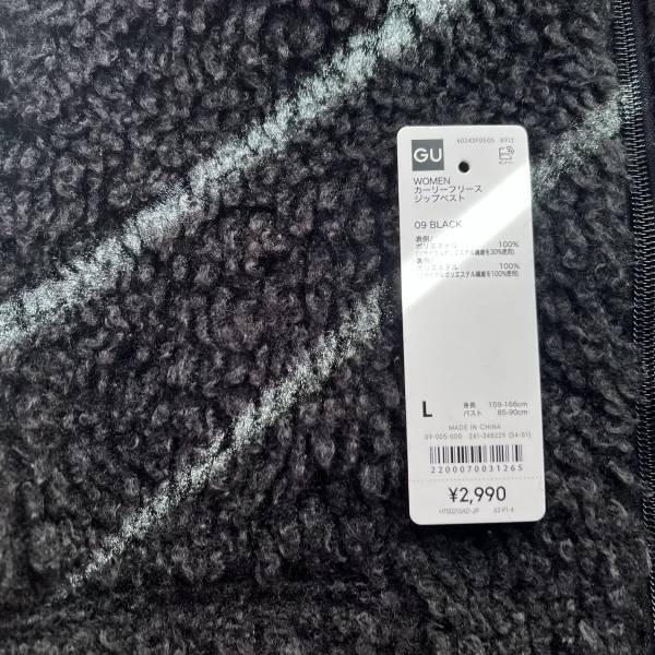 冬まで「大活躍間違いなし」！！【GU】まるで「毛布に包まれているよう」な“モコモコフリースベスト”