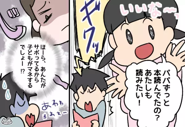 娘「パパずっと本読んでたの…？」大掃除中”思い出に浸る”夫に呆れるも…→娘の”無邪気な一言”で夫大焦り！！