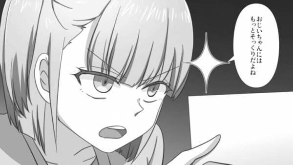 夫が他界すると…義父「隠し子がいたらしい」→娘「おじいちゃんの方がそっくり…」娘の【素直な疑問】で状況が一変！？