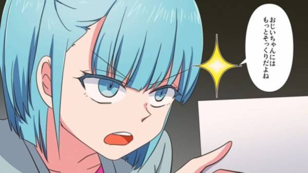 夫が他界すると…義父「隠し子がいたらしい」→娘「おじいちゃんの方がそっくり…」娘の【素直な疑問】で状況が一変！？