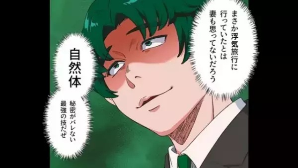 バス内で…「俺のカバンに触るな！」「僕のですけど…」勘違いした男性が激怒！？→後日、男性の『カバンの中身』で弱みが発覚…