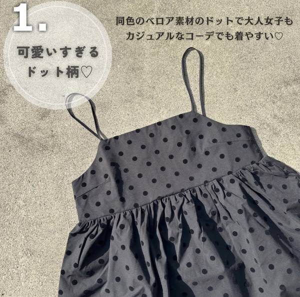 「しまラー界隈でも注目」のかわいさ♡【しまむら】「出会ってしまった」まさかの1,419円”秋冬キャミトップス”