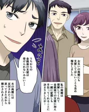 一軒家の購入を検討中…『家の候補地』に義母が激怒！？→嫁の両親に電話をかけて…“一方的な攻撃”を受ける事態に！！