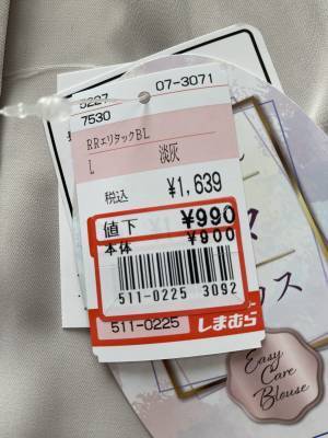 『1700円以下』で超「万能」！コスパ最強！【しまむら】『着心地抜群』な“2WAYブラウス”紹介