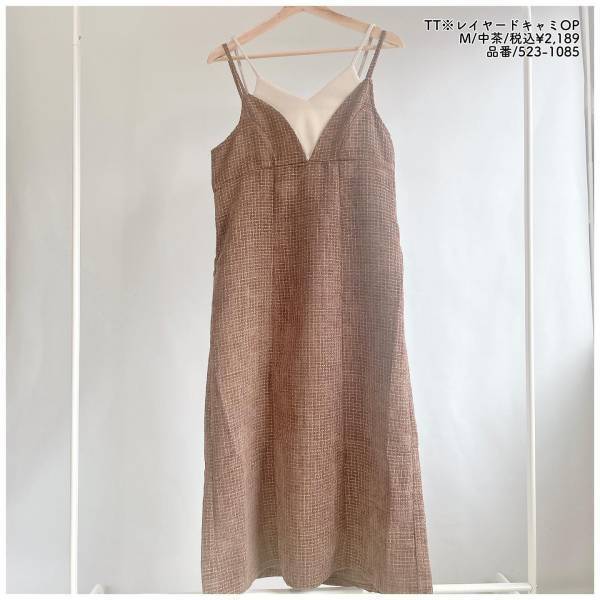 「絶対ゲット」すべし！「開店アタック」！【しまむら】安心価格の“可愛すぎキャミワンピ”に注目