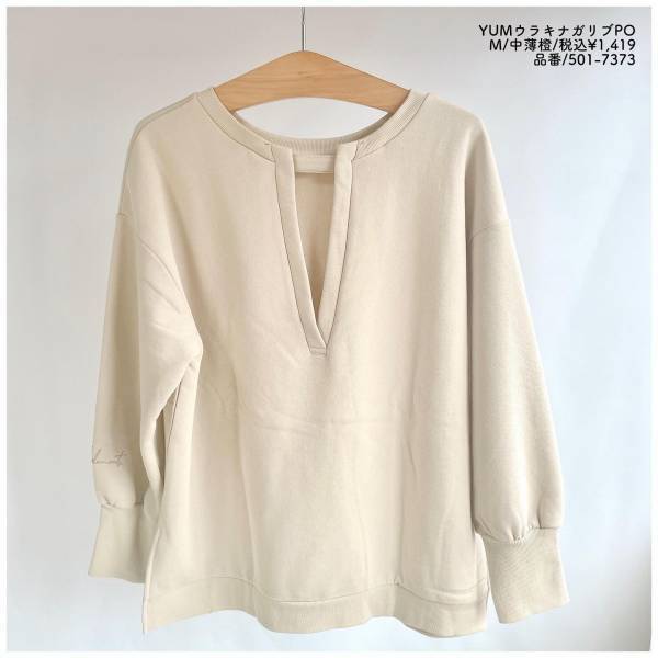 ＜まさに超理想！＞「とっっても可愛くて」♡【しまむら】オシャレ“スウェット”紹介