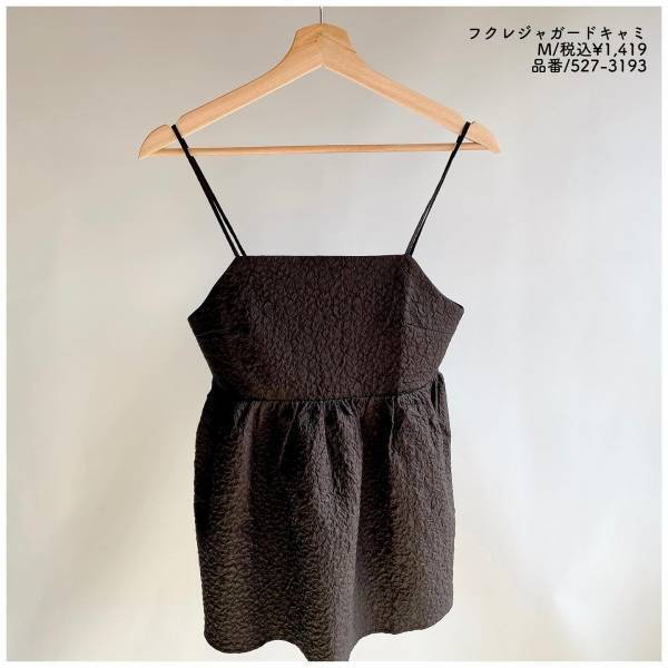 《絶対可愛い！》「出会ってしまった」♡【しまむら】一気にオシャレさんになれる“ブラックキャミ”