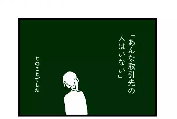 【あの女性は…誰なの…？】義母の葬式で『夫と目配せする』見知らぬ女性…→同僚から聞いた”衝撃の事実”に言葉を失った。
