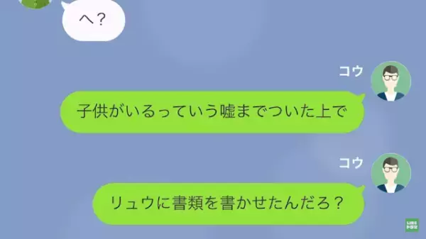 「本当に俺の子…？」半年前に”別れた彼女”が妊娠！？養育費を求める元カノの『恐ろしい企み』にゾッ…