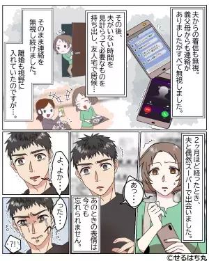 夫「俺の飯はまだ？腹減ってるんだけど」→育児中に”無理難題な要求”を！？妻の【凄まじい復讐計画】で夫大号泣！！