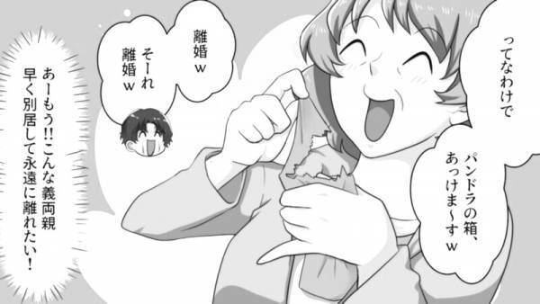 【妻を”救った鍵”】郵便物を”勝手”に開け…義両親「きっと離婚届」→しかし中身は鍵で…夫が放った【鍵の正体】で形勢逆転！！