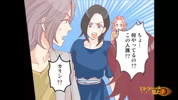 【義母に感謝！】義母とウエディングドレスを選んでいると…仕事のはずの”婚約者”の姿が…！その後⇒激怒した『義母の一声』で状況が一変！？