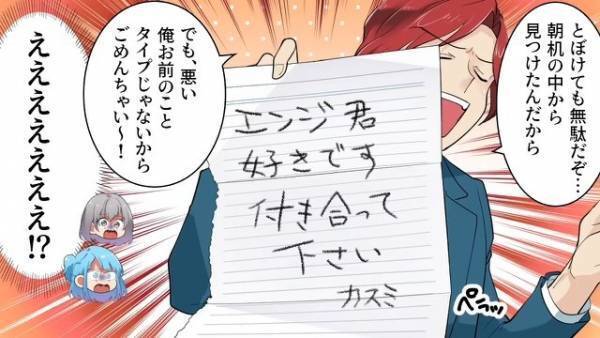 「断るつもり？」告白してきた相手からの着信にゾワッ…無視していると→学校で待っていた”仕返し”に、顔面蒼白！！