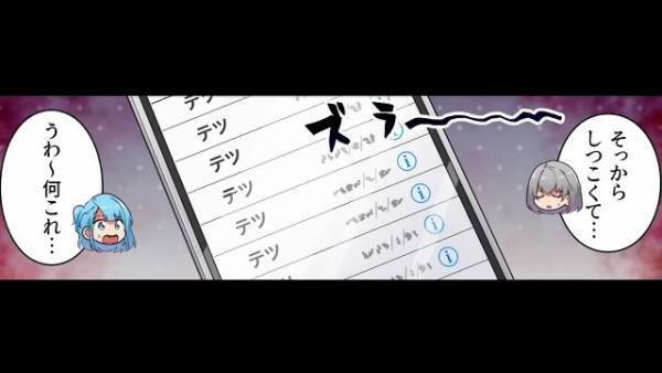 「断るつもり？」告白してきた相手からの着信にゾワッ…無視していると→学校で待っていた”仕返し”に、顔面蒼白！！