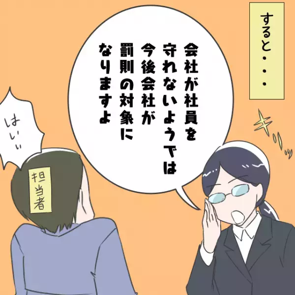 上司「子どもを作る予定なら退職を…」”凄まじい圧”に戸惑っていた…その時！？→”1人の女性”が職場環境を一変させる！！