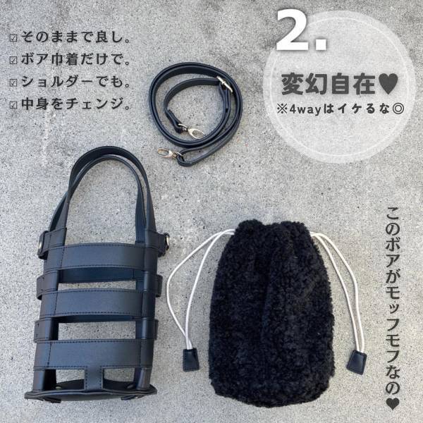 まさかの「4way」で想像以上の可愛さ♡【しまむら】webで「瞬殺」の大注目”フワもこバッグ”