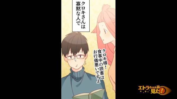 「お世話になりました」母が入院中、世話をしてくれた“寡黙で無口な親戚”。→最後の夜に女の子が“感謝”を伝えると…？
