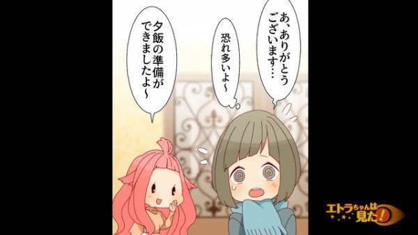 「お世話になりました」母が入院中、世話をしてくれた“寡黙で無口な親戚”。→最後の夜に女の子が“感謝”を伝えると…？