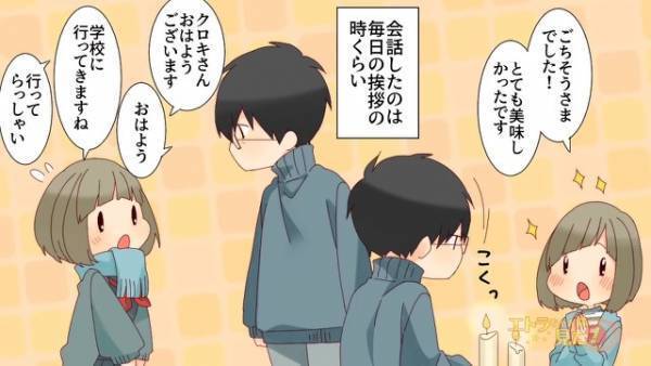 「お世話になりました」母が入院中、世話をしてくれた“寡黙で無口な親戚”。→最後の夜に女の子が“感謝”を伝えると…？