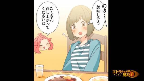 「お世話になりました」母が入院中、世話をしてくれた“寡黙で無口な親戚”。→最後の夜に女の子が“感謝”を伝えると…？