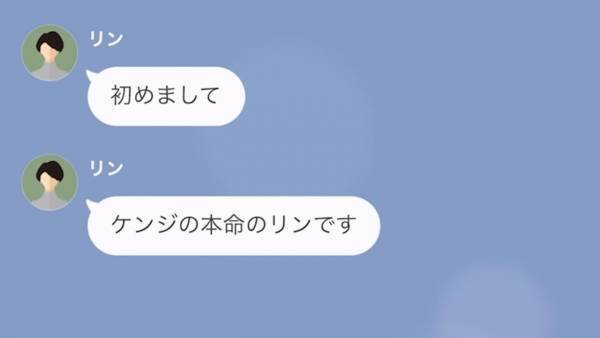 夫の前妻からLINE…「さっさと別れなさいよ！」自分が”本命”という主張にゾワッ。⇒そこに隠された『義母の思惑』を知り困惑…