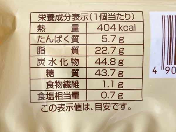 「ザクザク食感」のメロンパン！？【ファミリーマート】『新感覚』の”バタークロワッサンメロンパン”は「食べてみる価値あり」！
