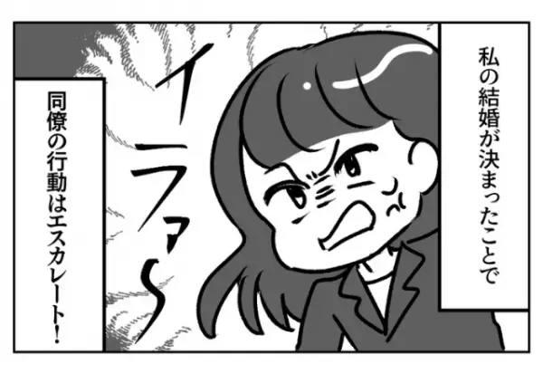 ＜職場で反撃…！＞私が結婚すると“普段から意地悪な”同僚がエスカレート！？→今までの怒りも含めて一刀両断！