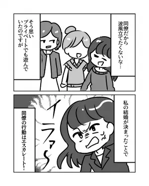 ＜職場で反撃…！＞私が結婚すると“普段から意地悪な”同僚がエスカレート！？→今までの怒りも含めて一刀両断！