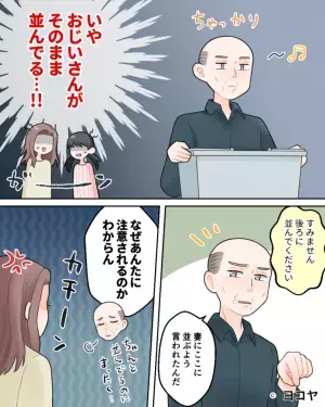 ＜見知らぬ男性に感謝…！＞レジでおじいさんが横入り！注意するも「なんで？」と知らんぷり…→しかし、後ろの男性が“痛烈な一言”を放つ！