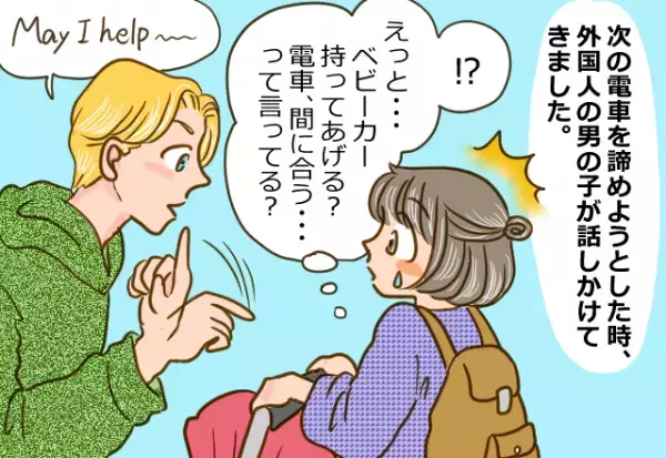 【外国人が救世主！？】”ベビーカー”が乗らず電車を見送る…はずだった。→外国人青年が”起こした行動”に拍手喝采！！