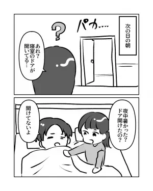 義母が『我が家の冷蔵庫』を漁ってる！？衝撃の光景を見た翌日…→寝室に感じた”違和感の正体”にゾッとした。