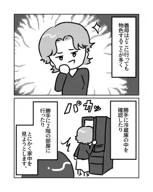 義母が『我が家の冷蔵庫』を漁ってる！？衝撃の光景を見た翌日…→寝室に感じた”違和感の正体”にゾッとした。