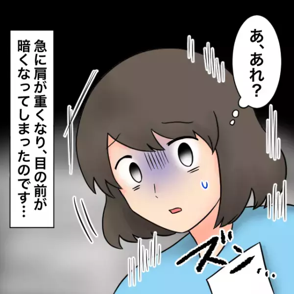 【友人の自宅に…違和感が…】友人の自宅到着後『突然の体調不良』に襲われた女性。そこで”頭に浮かんだモノ”に背筋が凍る…