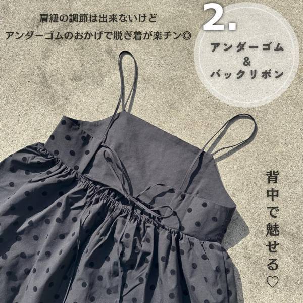 「バズるだけあってホントに可愛い」！！【しまむら】心射抜かれたぁぁ！”ペプラムキャミ”に注目