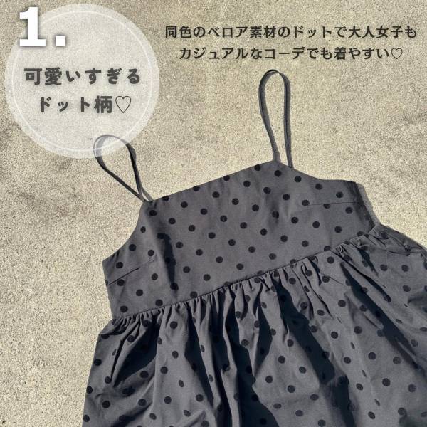「バズるだけあってホントに可愛い」！！【しまむら】心射抜かれたぁぁ！”ペプラムキャミ”に注目