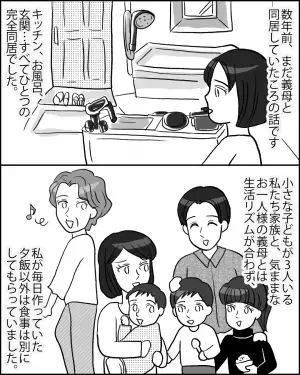 【嫁を悲しませたお寿司】同居生活中『寿司の手土産』を持ってきた義母。喜びも束の間…”寿司の裏事情”に嫁はため息…