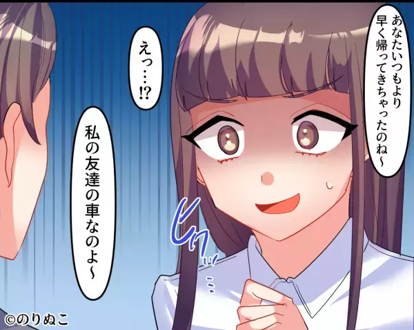 私「私の駐車スペースに車が…」大家に”無断駐車”を相談すると…→返ってきた”衝撃の回答”に背筋が凍る！！