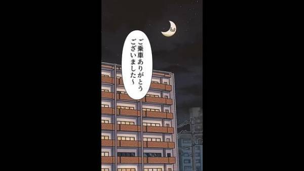 上司に頭を下げる毎日…憂さ晴らしに”タクシー”をサンドバックにしていたが…！？→ある日【衝撃の事件】が起き…！？