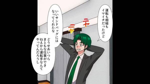 「使えねぇな！」タクシーを『憂さ晴らし目的』で利用する客→いけ好かない運転手を“懲らしめる手段”が最低…