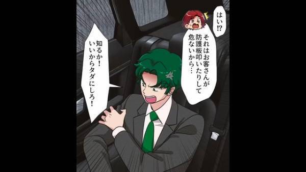 ＜運転手よ、ナイスです…！＞客「もっと丁寧に走れ！」ストレスをタクシーで発散…しかし→運転手「お客さん…」警察に突き出し、客を成敗する！？