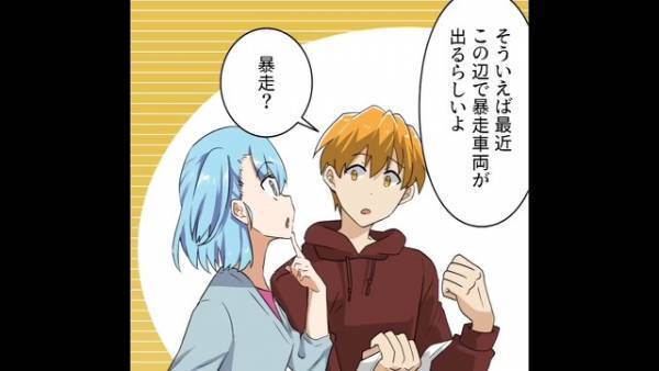 狭い道を歩いていると…突然『暴走車両』が突っ込んできた！？→”まさかの出来事”に2人は横転し…