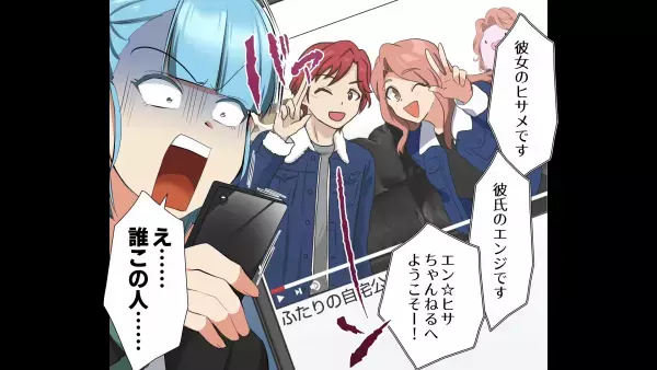 「誰この人…」告白してきたのはミスターコン出場者！！『ラブラブ生活』かと思いきや…数日後→彼が映った”目を疑う動画”を発見！？