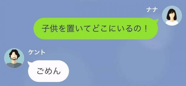 妻の出張中、3歳の息子が『自宅に放置』されていた！？帰宅後、焦りながら夫に確認すると…→夫の”無責任な行動”にゾッ…
