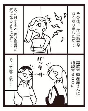 築30年のアパートで『日に日に大きくなる騒音』→不動産屋に相談すると…後日”とばっちり”を食らう事態に！！