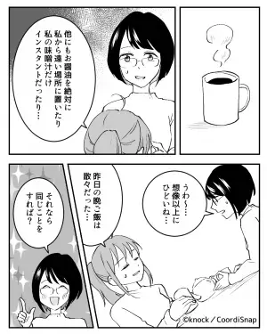 ＜策士な友人に感謝…！＞料理で嫁イビリをする義母。打ち明けると「それなら…」→”攻撃的な助言”で反撃開始！