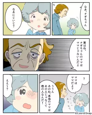 【息子を泣かせた義父の嘘…】夫のいない隙を狙い、義父『ママは本当はね…』⇒孫に吹き込んだ”最低な嘘”に孫涙目…！