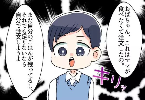 ランチ会で…ママ友「1ついいでしょ？」と料理を強奪！？しかし直後→息子の”堂々たる正論”でママ友赤っ恥！！