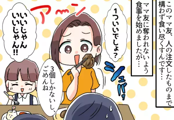 ランチ会で…ママ友「1ついいでしょ？」と料理を強奪！？しかし直後→息子の”堂々たる正論”でママ友赤っ恥！！
