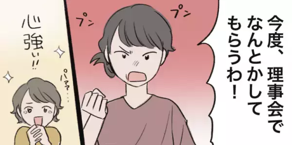 駐車場の『通路に車をとめる住人』が…→女性「いつも邪魔だよね！」この時”女性が宣言したコト”に感動の涙が！！