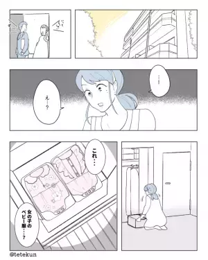 【妊婦を追いつめた段ボール】妊娠判明後『不審な段ボール』を発見し開封。そこで目にした”中身”に怒り心頭！！